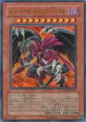 Red Dragon Archfiend/Assault Mode