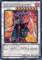 Crimson Blader