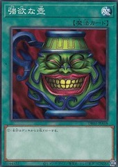 Pot of Greed