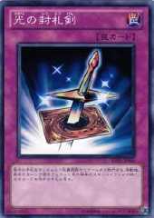 Lightforce Sword