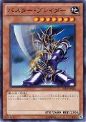 Buster Blader