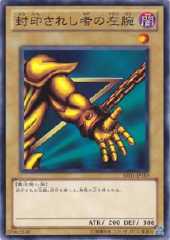 Left Arm of the Forbidden One