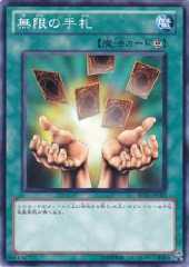 Infinite Cards