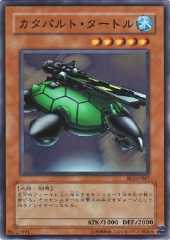 Catapult Turtle