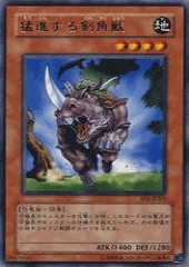 Mad Sword Beast