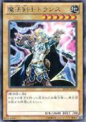 Trance the Magic Swordsman