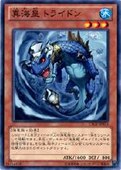 Legendary Atlantean Tridon