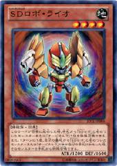 Super Defense Robot Lio