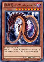 Schwarzschild Limit Dragon