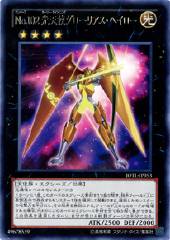 Number 102: Star Seraph Sentry