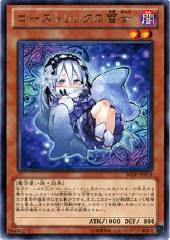 Ghostrick Yuki-onna