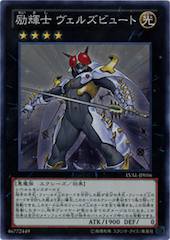 Evilswarm Exciton Knight