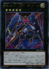 Number C102: Archfiend Seraph