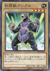 Gladiator Beast Andal