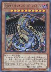 Rainbow Dark Dragon