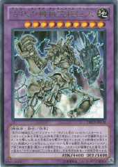 Ultimate Ancient Gear Golem