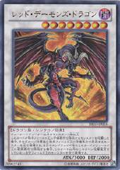 Red Dragon Archfiend