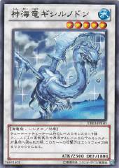 Sea Dragon Lord Gishilnodon