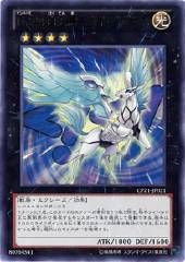 Number 44: Sky Pegasus