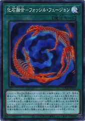 Fossil Fusion