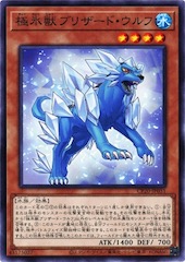 Glacial Beast Blizzard Wolf