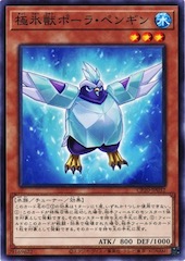 Glacial Beast Polar Penguin