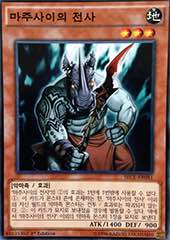 Fiendish Rhino Warrior