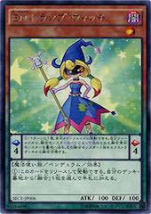 Performapal Trump Witch