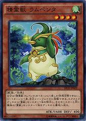 Spiritual Beast Rampengu