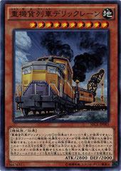 Heavy Freight Train Derricrane