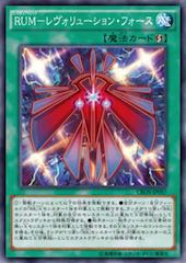 Rank-Up-Magic Revolution Force