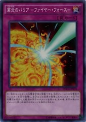 Blazing Mirror Force