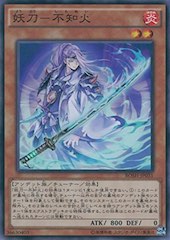 Shiranui Spectralsword