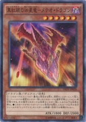 Meteor Dragon Red-Eyes Impact