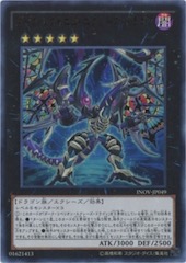 Dark Requiem Xyz Dragon