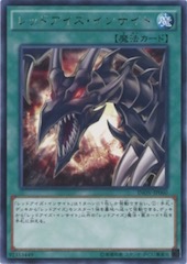 Red-Eyes Insight